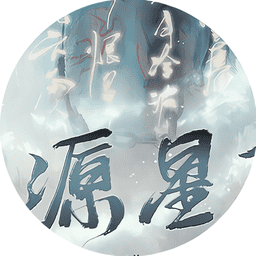 道源星陨破解版金手指清软