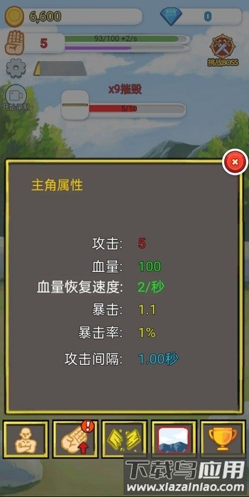 高手我超准最新版截图