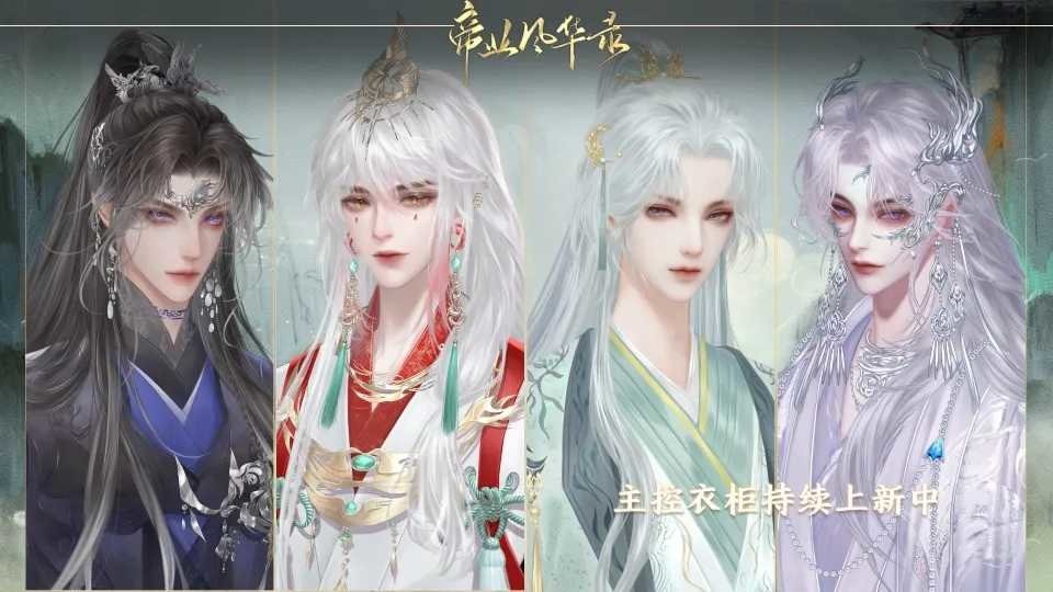 帝业风华录橙光游戏破解版2024完结最新版截图2