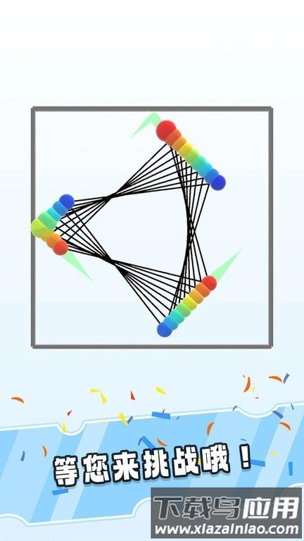 钟摆球球最新版最新版截图1