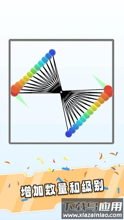 钟摆球球最新版最新版截图2