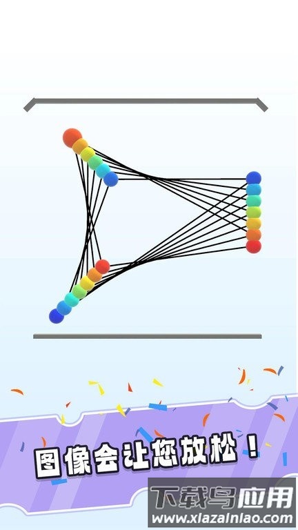 钟摆球球最新版最新版截图3