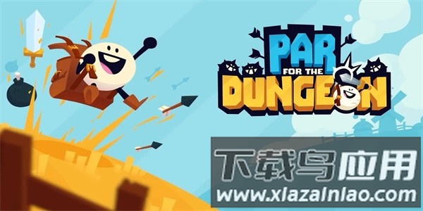 高尔夫地牢手机版最新版截图4