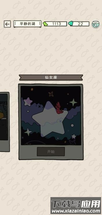 钓鱼的鱼游戏截图4