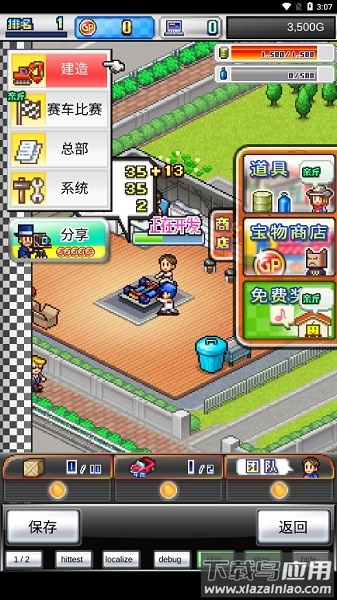 赛车物语2内购破解版