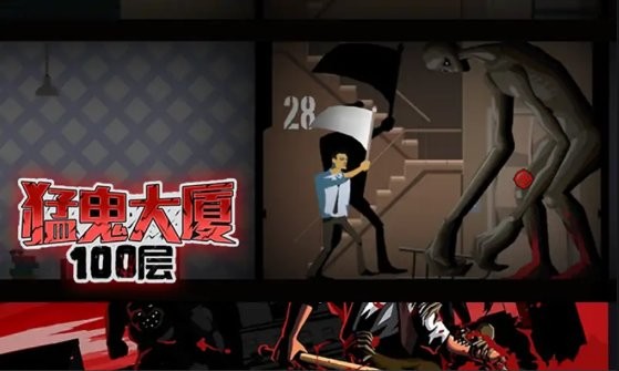 猛鬼大厦100层破解版最新版截图3