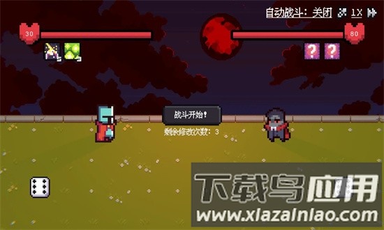 骰子对决手机版截图