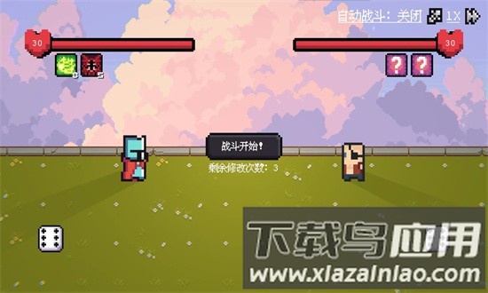 骰子对决手机版截图