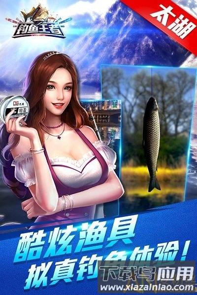 钓鱼王者单机破解版下载