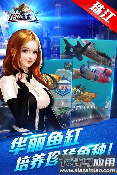 钓鱼王者单机破解版下载