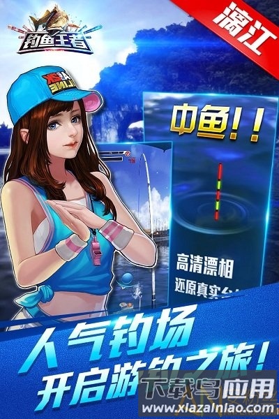 钓鱼王者无限钻石版最新版截图2