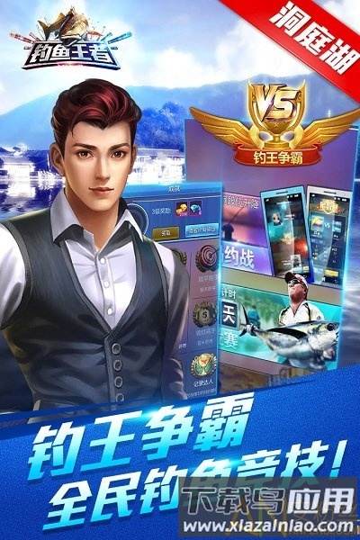 钓鱼王者无限钻石版最新版截图3