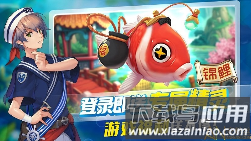 钓鱼冒险岛破解版最新版截图2