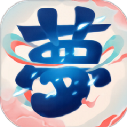 三界神话最新版本