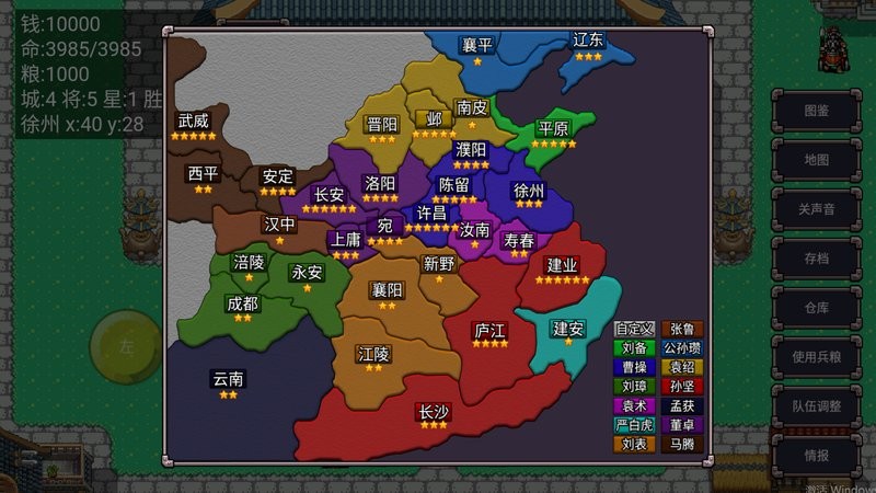 三国志群雄争霸单机版截图2