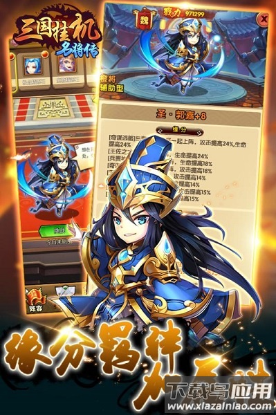 三国挂机名将传私服最新版截图1