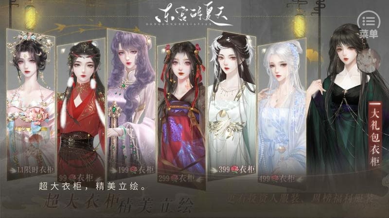 东宫的夏天完结破解版下载