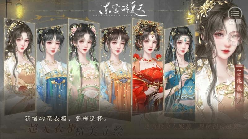 东宫的夏天破解版2024截图