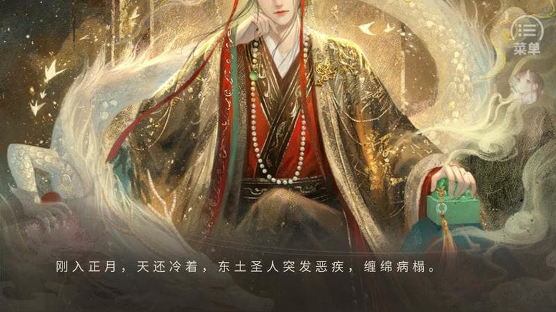 东宫的夏天破解版2024截图