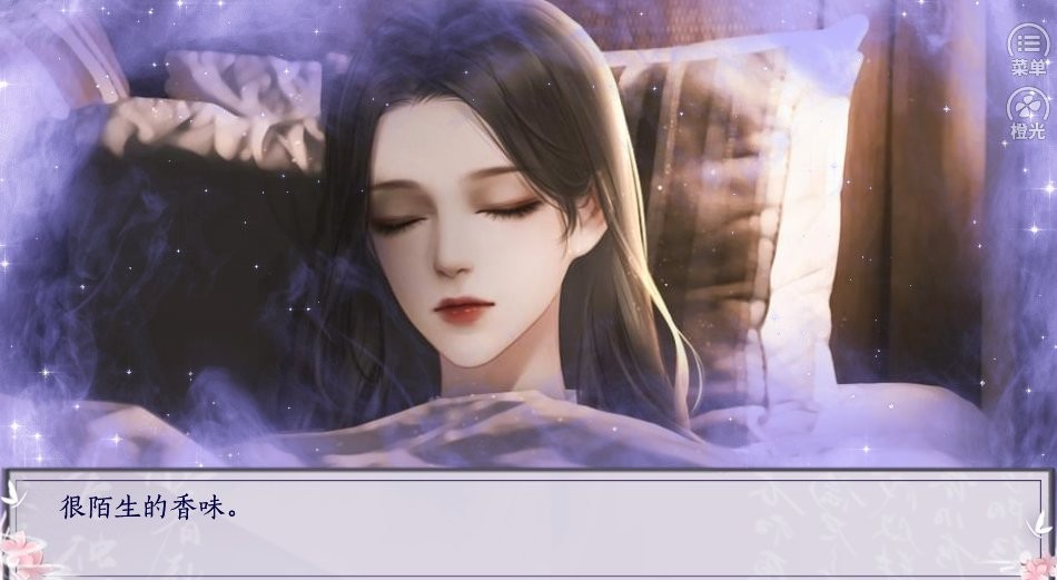 嫡女娇妃橙光免费版最新版截图1