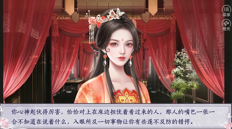 嫡女娇妃橙光免费版最新版截图2