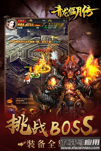 青龙偃月传单机游戏最新版截图2