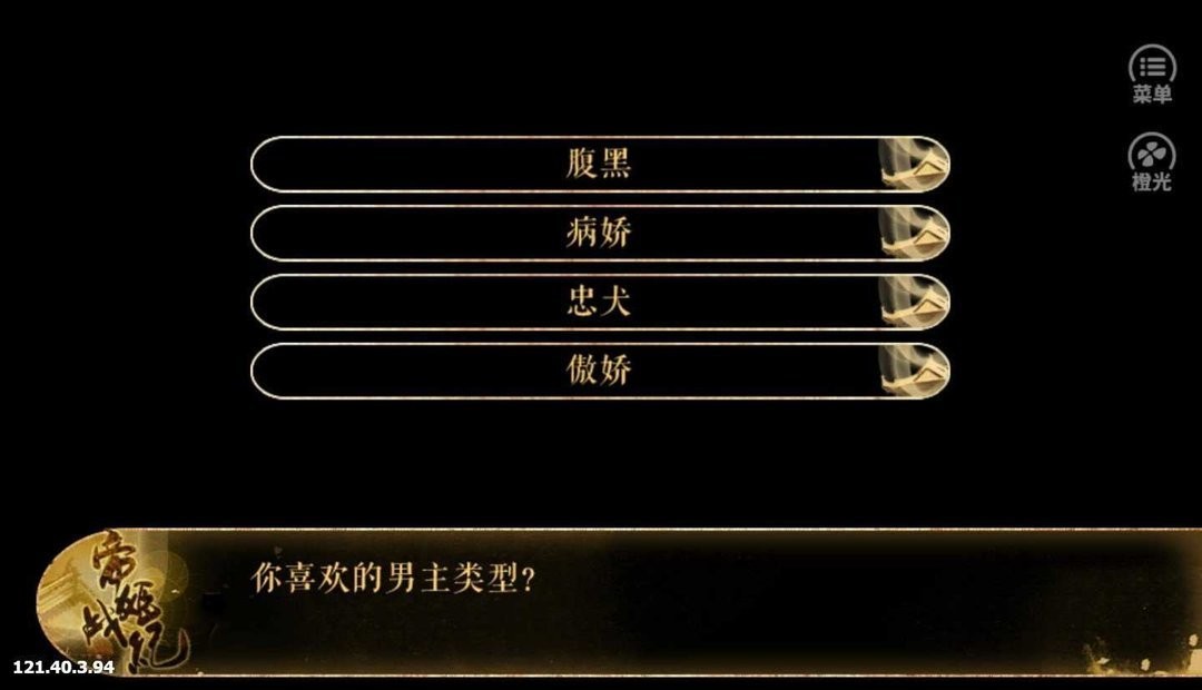 帝姬战纪破解版清软完结2024最新版截图1