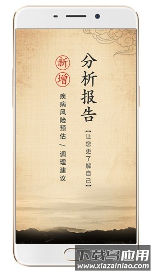 金姆健康官方版最新版截图1