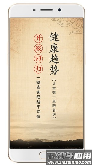 金姆健康官方版最新版截图2