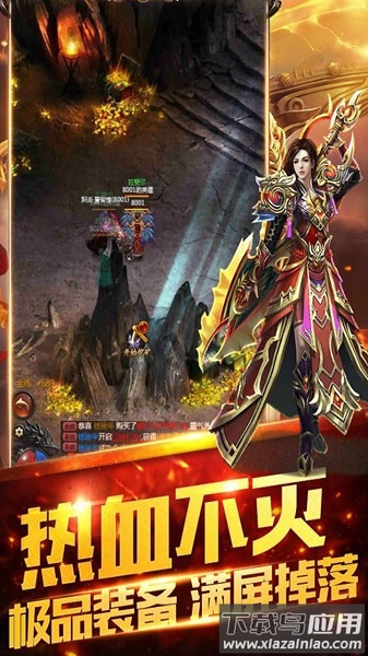 星空传奇手游下载