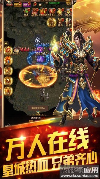 星空传奇游戏截图