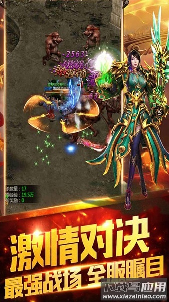 星空传奇游戏截图