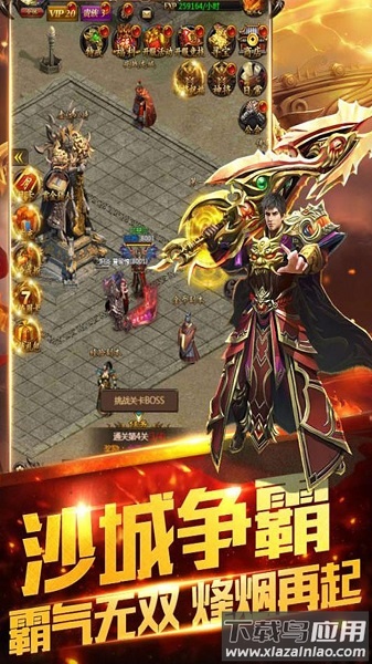 星空传奇游戏截图