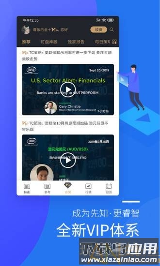 金十数据app官方下载