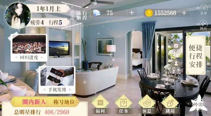 顶级女明星橙光金手指