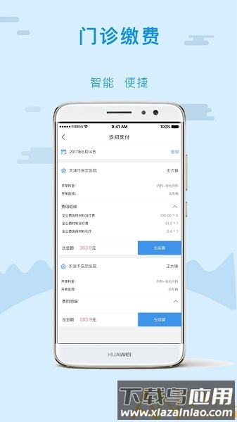 金医宝官方免费截图2