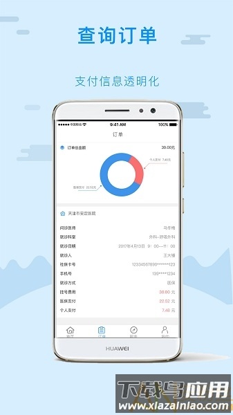 金医宝官方免费截图3