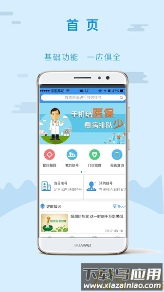 金医宝官方免费截图4