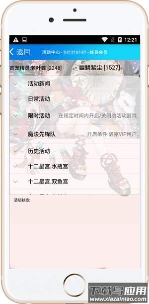 掌上悟空辅助app截图1