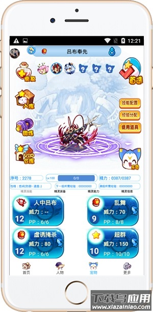 掌上悟空辅助app截图3