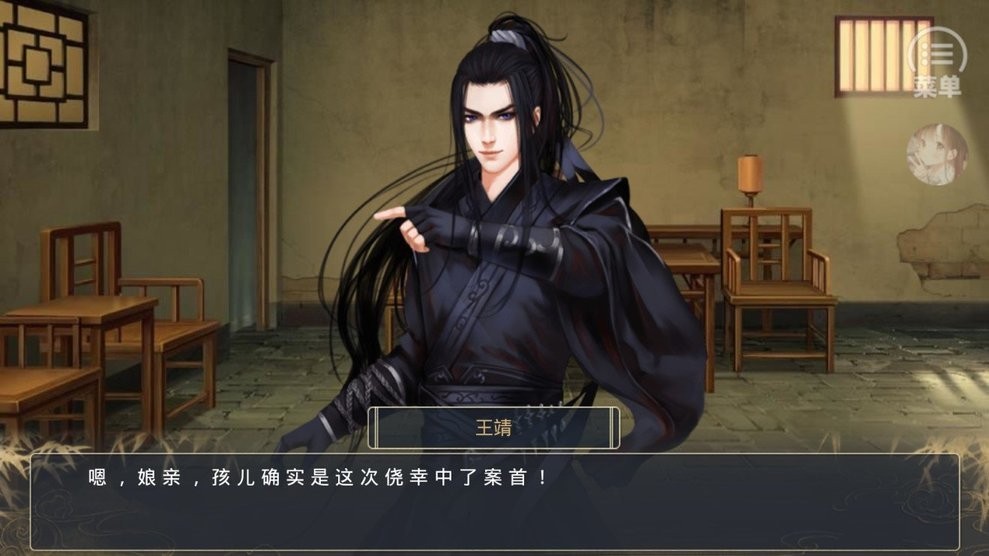 大将军橙光游戏破解官方版