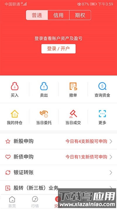 金元证券通达信手机版截图5
