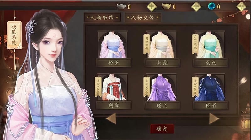 帝姬不远嫁破解版金手指2024最新版截图2