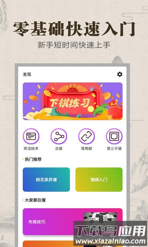 野狐围棋官方正版最新版截图3