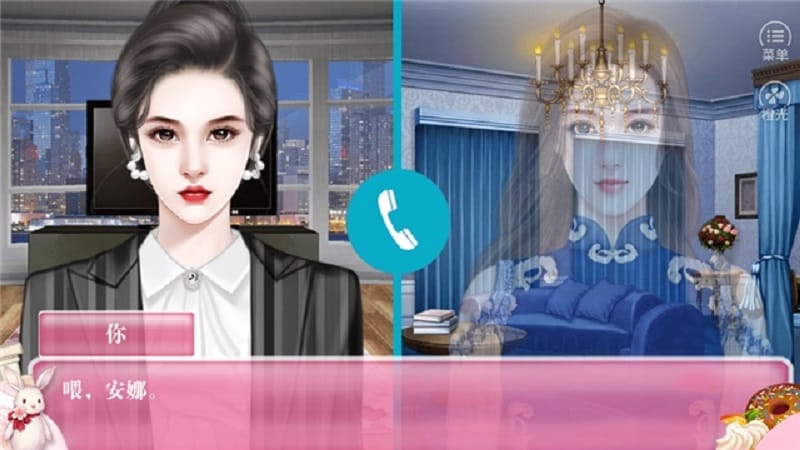 橙光女神大改造截图