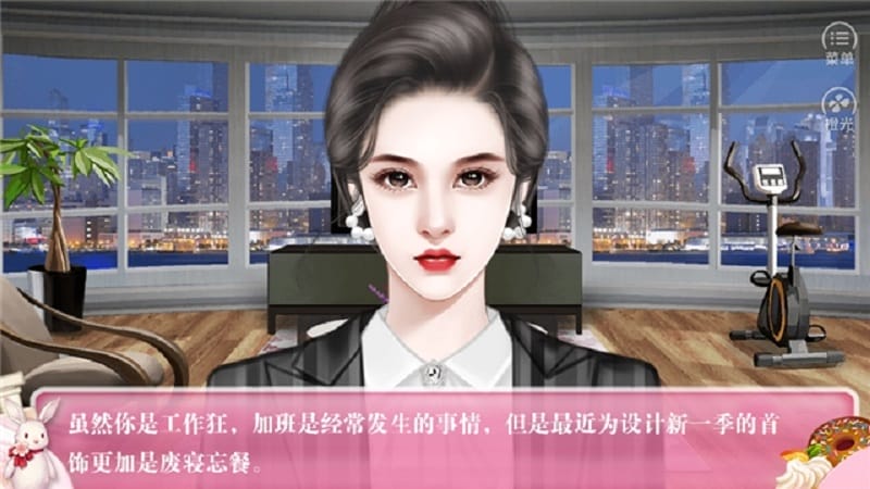 橙光女神大改造截图