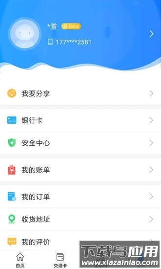 重庆市民通官方版截图2
