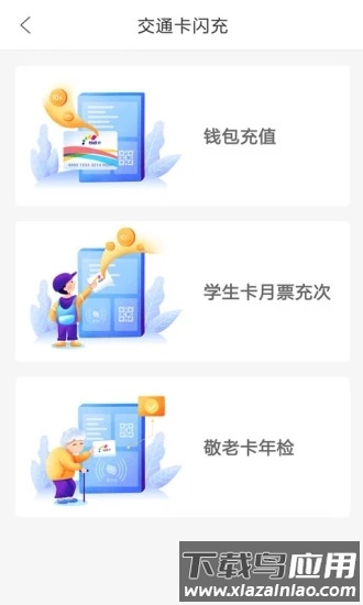 重庆市民通官方版截图4