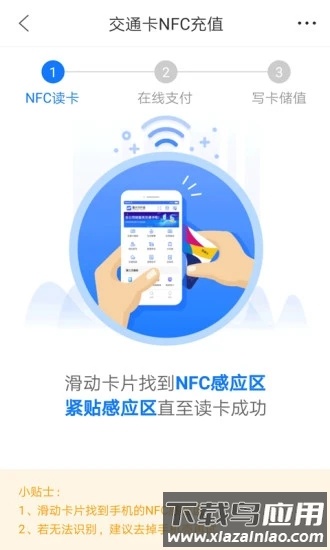 重庆市民通官方版截图5
