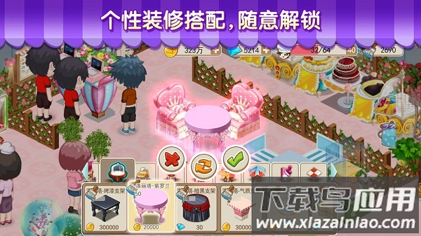 梦幻蛋糕店游戏下载